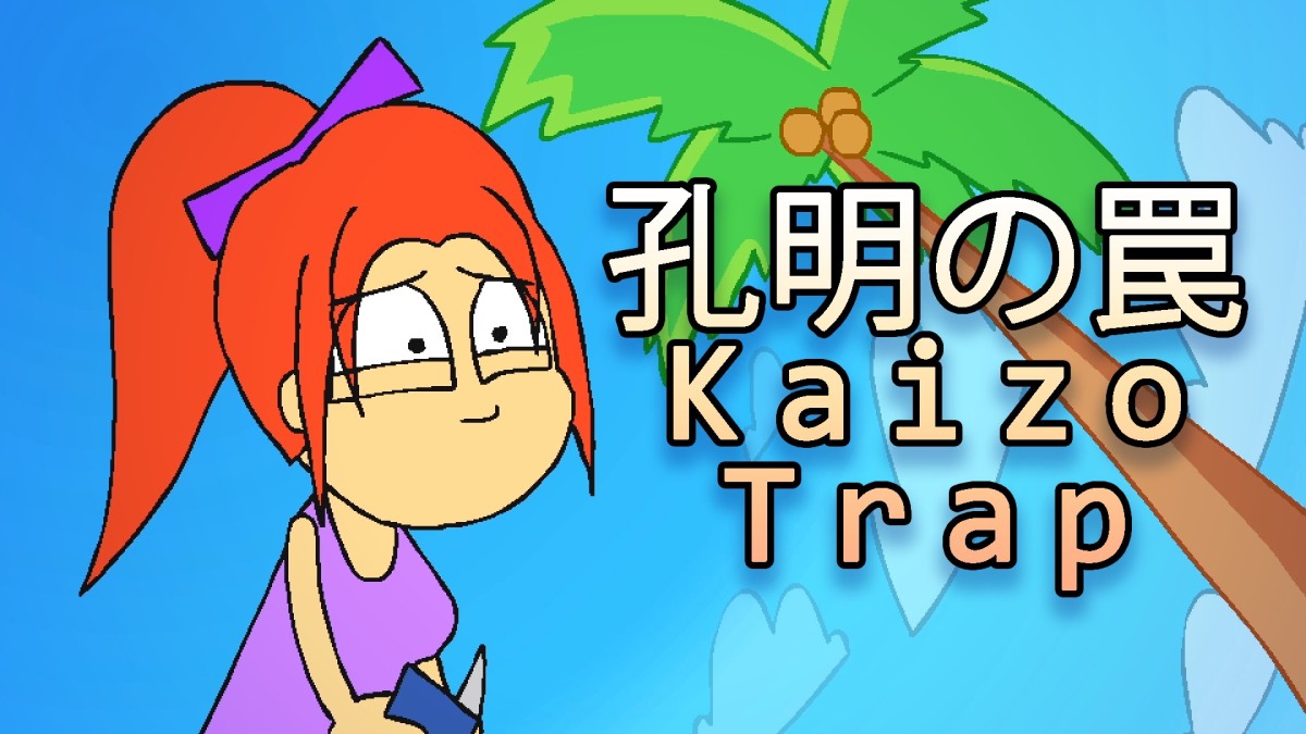 Kaizo Trap – A Love Story